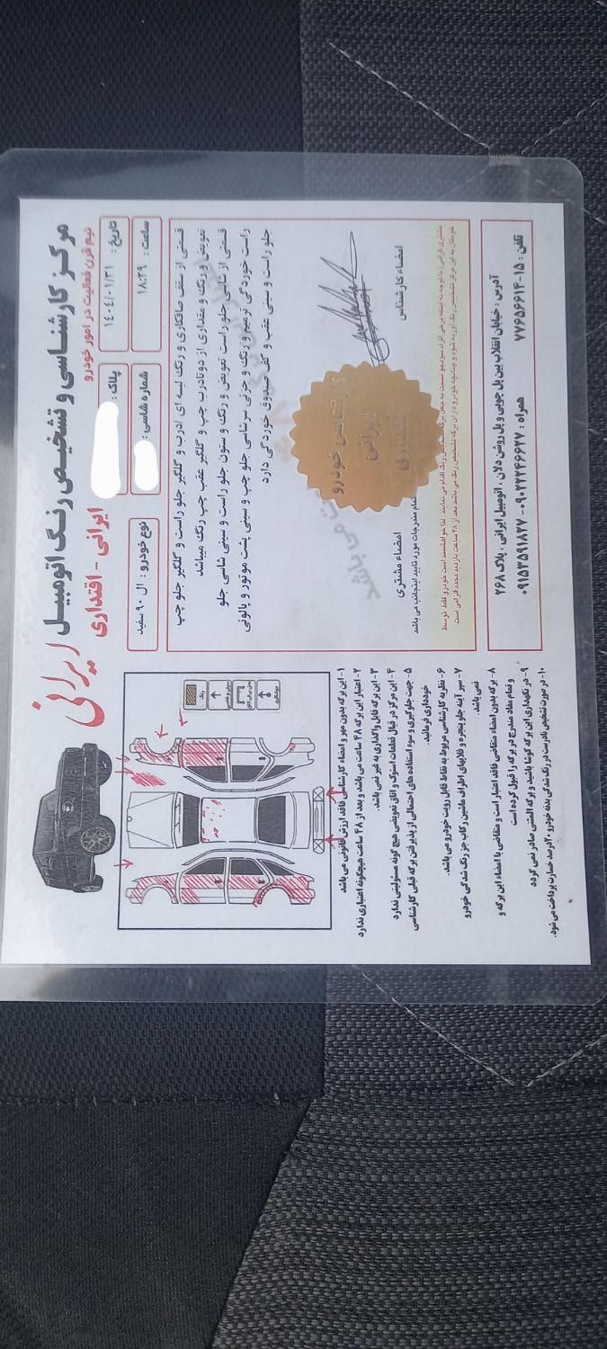 رنو تندر 90 E2 - 1395