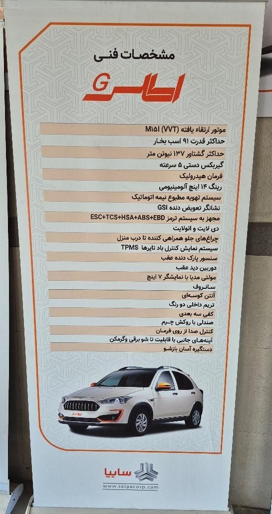 اطلس G دنده ای - 1403