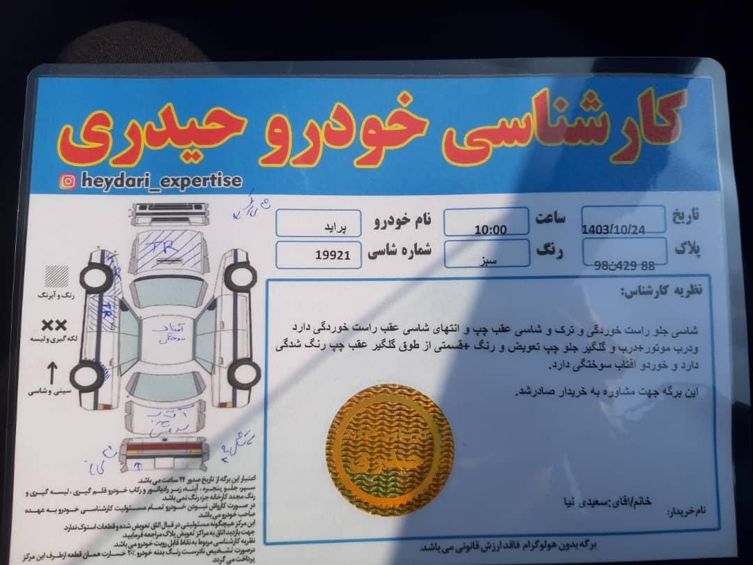 پراید صبا بنزینی - 1385