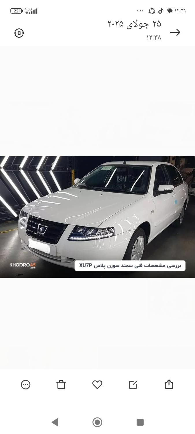 خودرو سمند، سورن پلاس آگهی ann_19554238