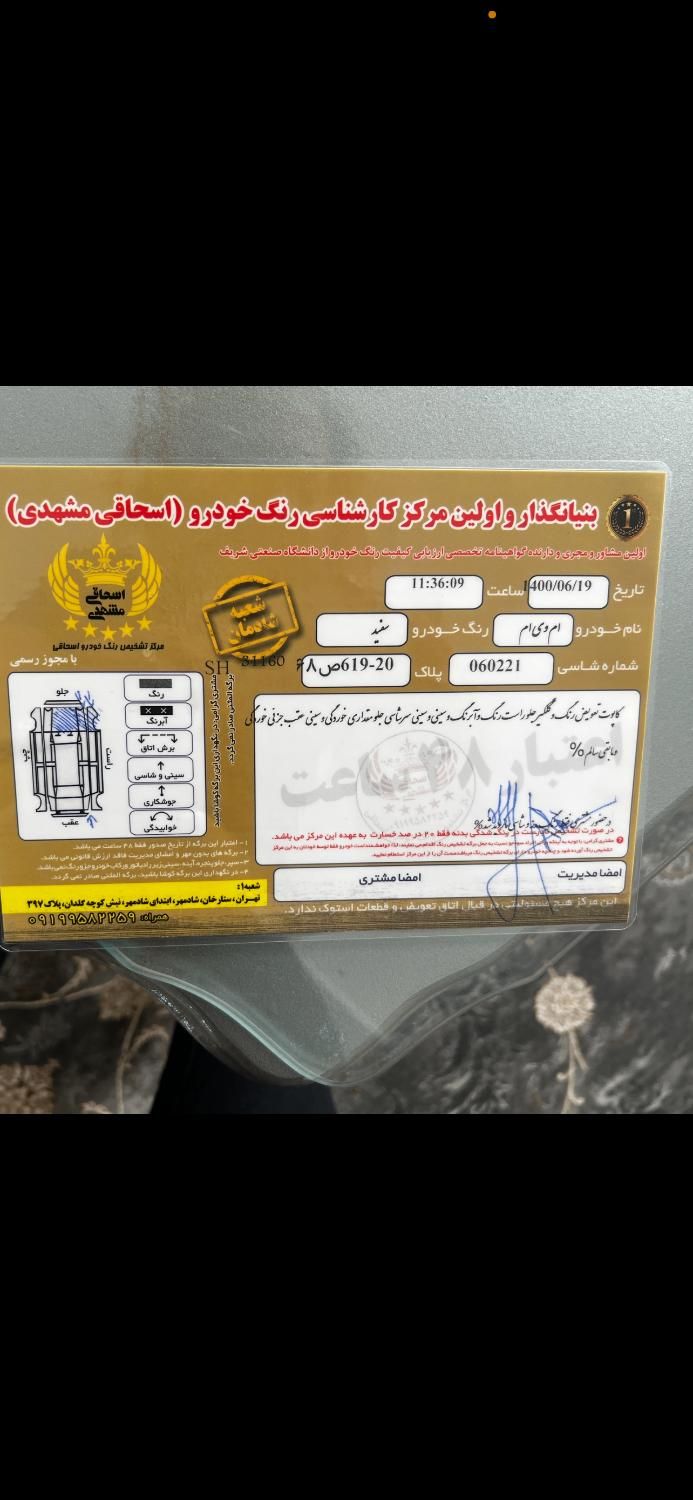 ام وی ام 315 هاچ بک اسپرت اکسلنت - 1397
