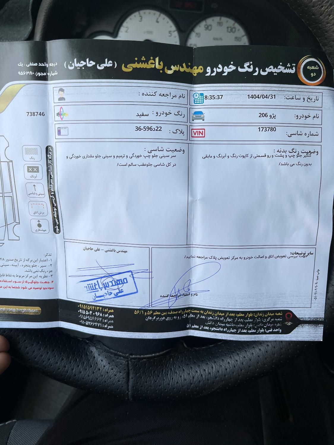 پژو 206 تیپ 2 - 1399