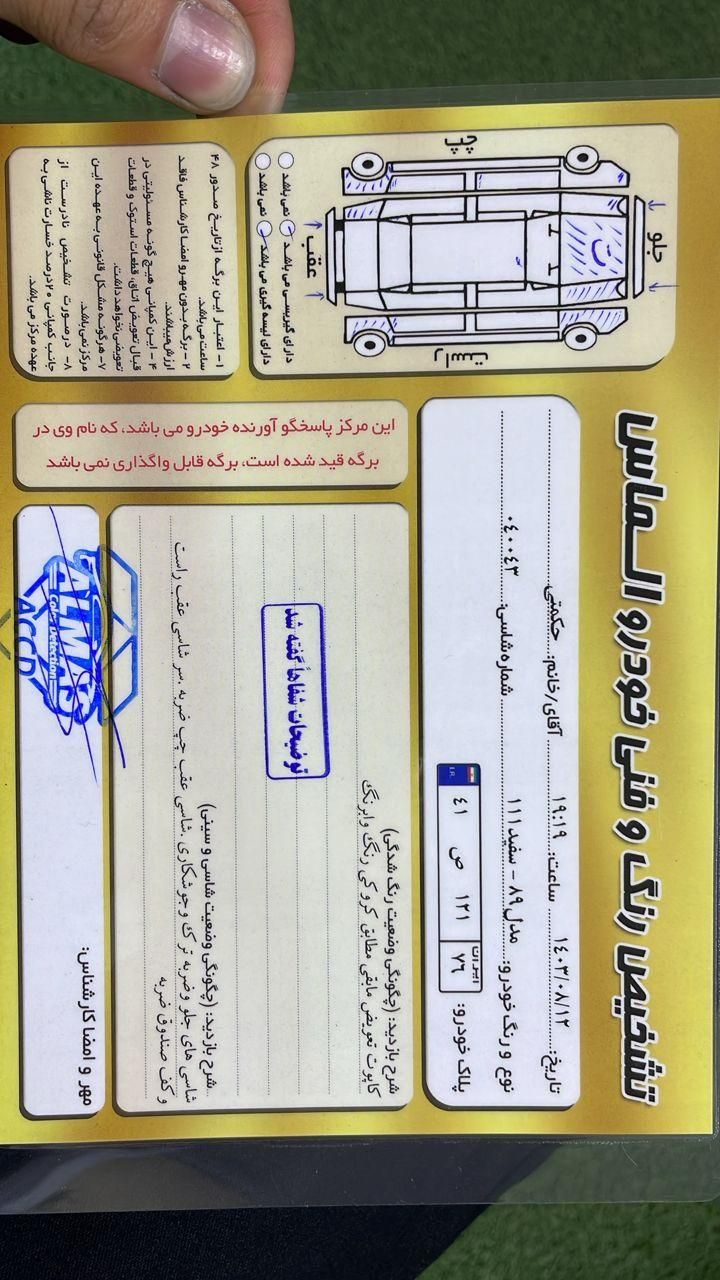 پراید 111 SL - 1389