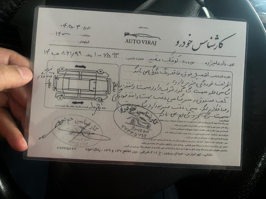 کوییک معمولی دنده‌ای - 1398