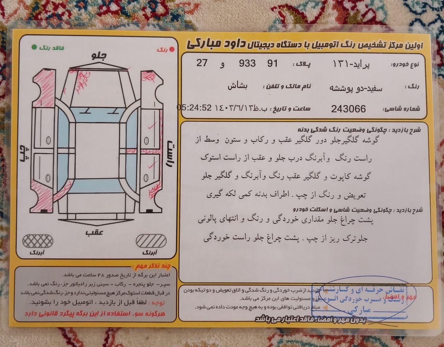 پراید 131 SE دوگانه سوز - 1395