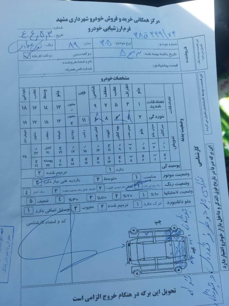 پژو روآ G2 دوگانه سوز - 1389