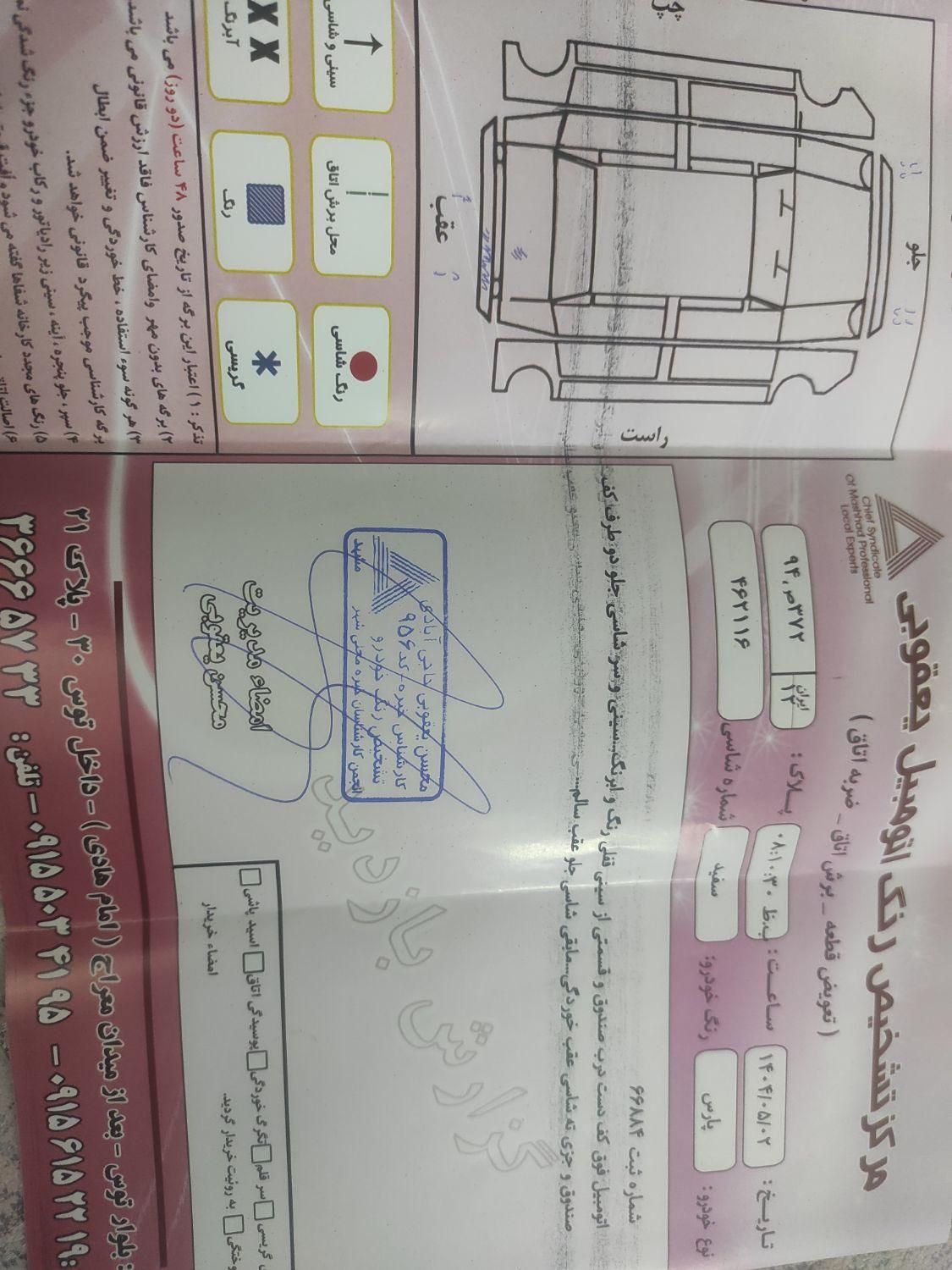 پژو پارس سال - 1401