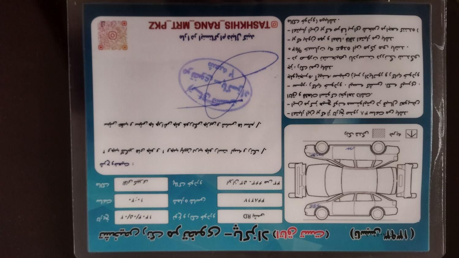 پژو آردی RDI - 1384