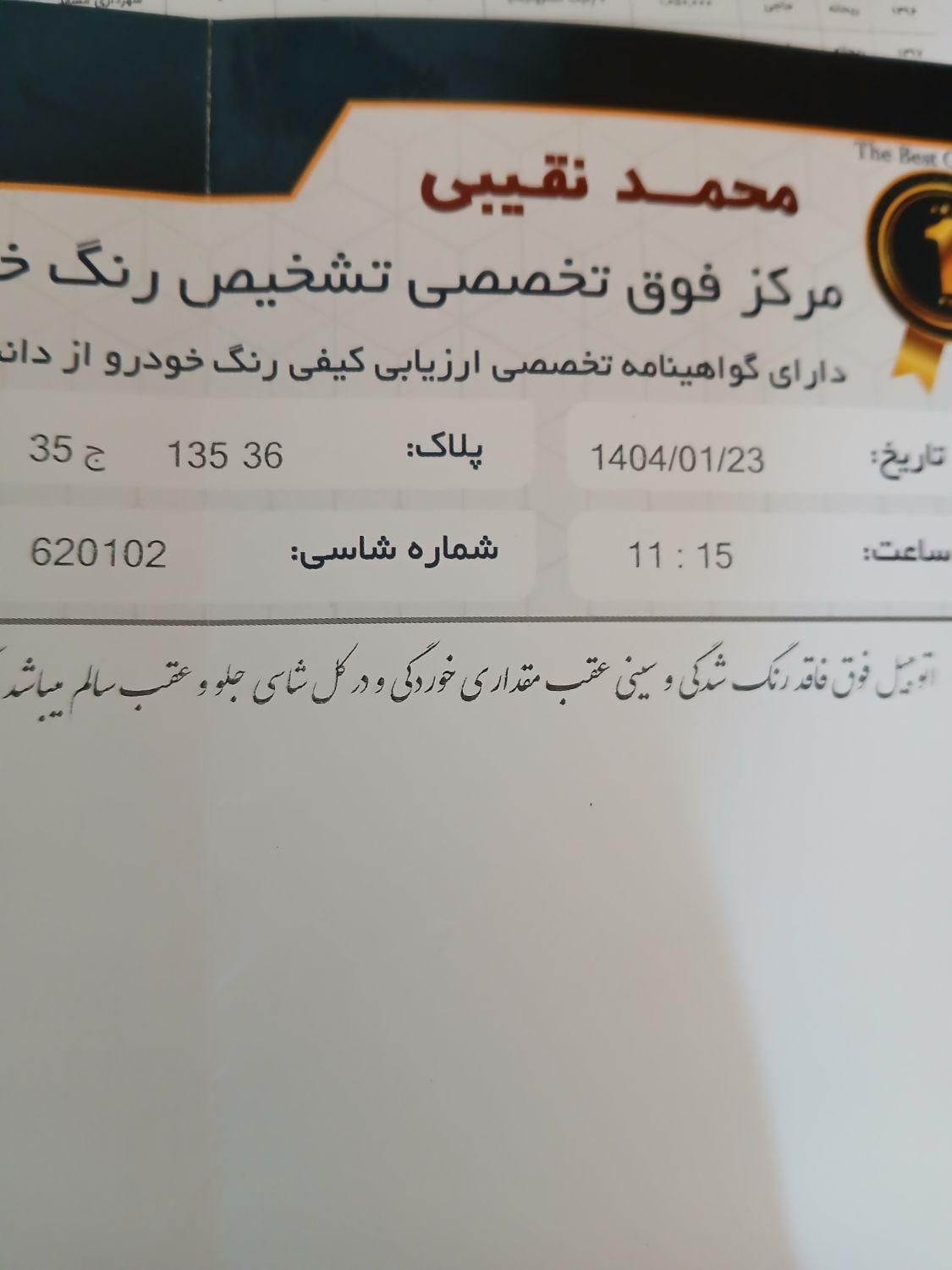 هایما S7 ۲.۰ لیتر - 1395