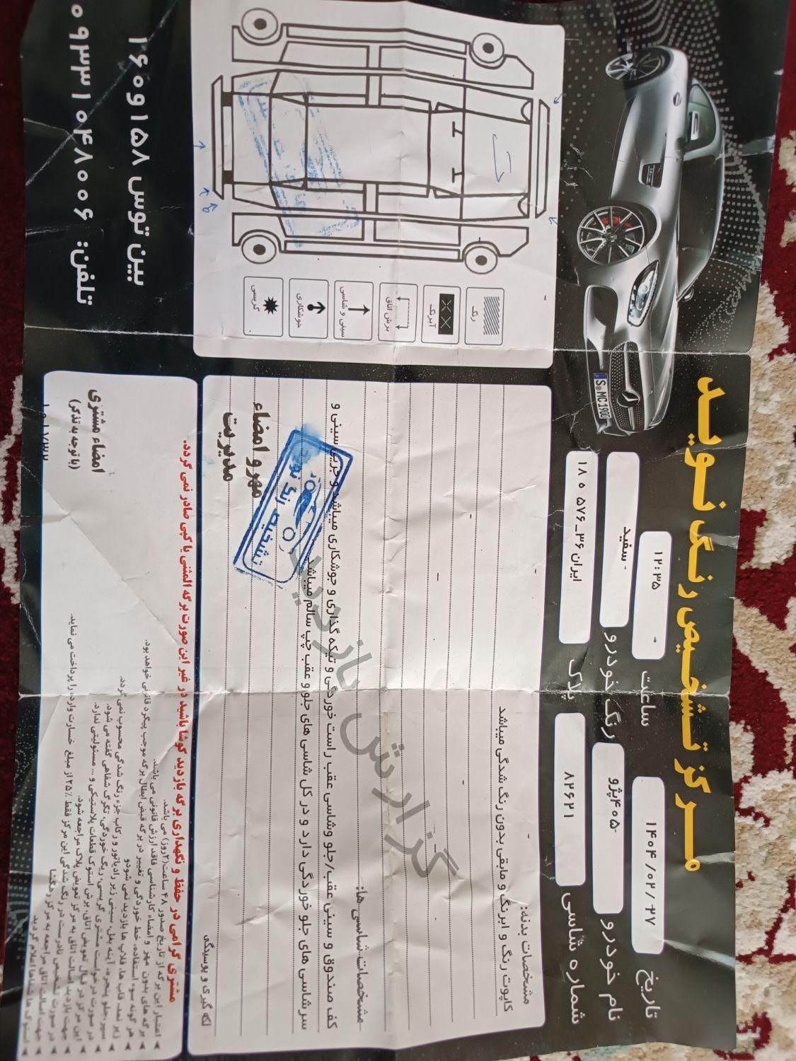 پژو 405 SLX بنزینی TU5 - 1394