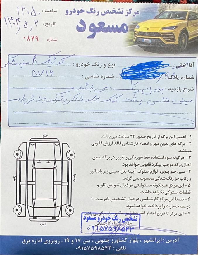 کوییک R دنده‌ای - 1399