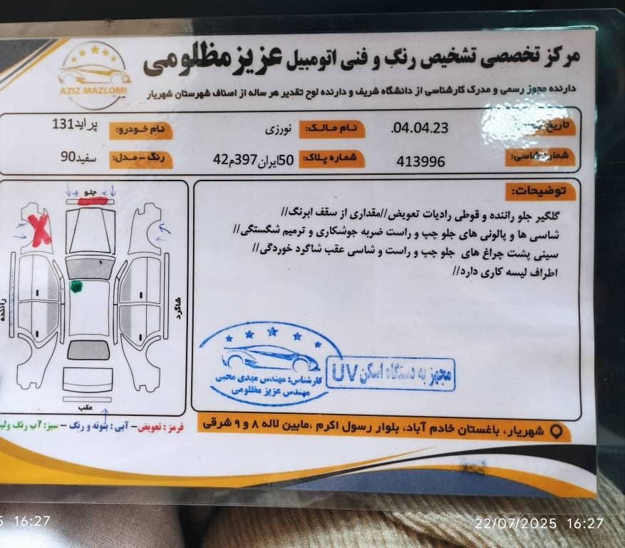 پراید 131 SL - 1390