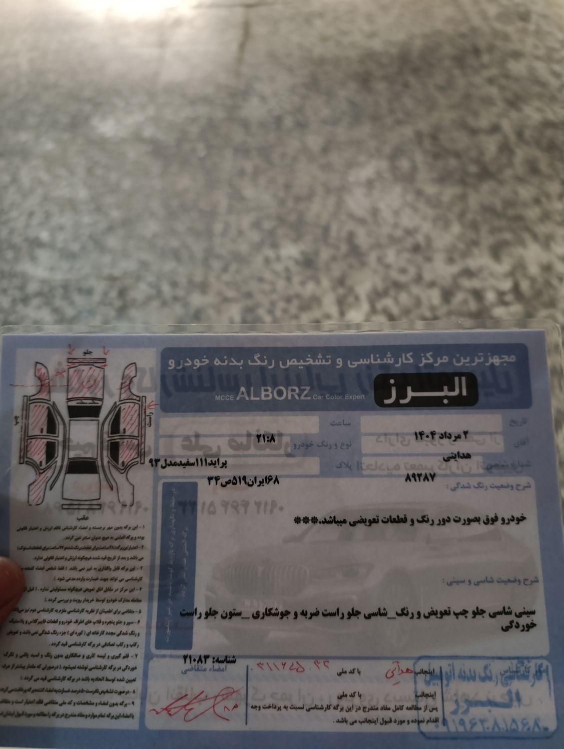 پراید 111 SE - 1393
