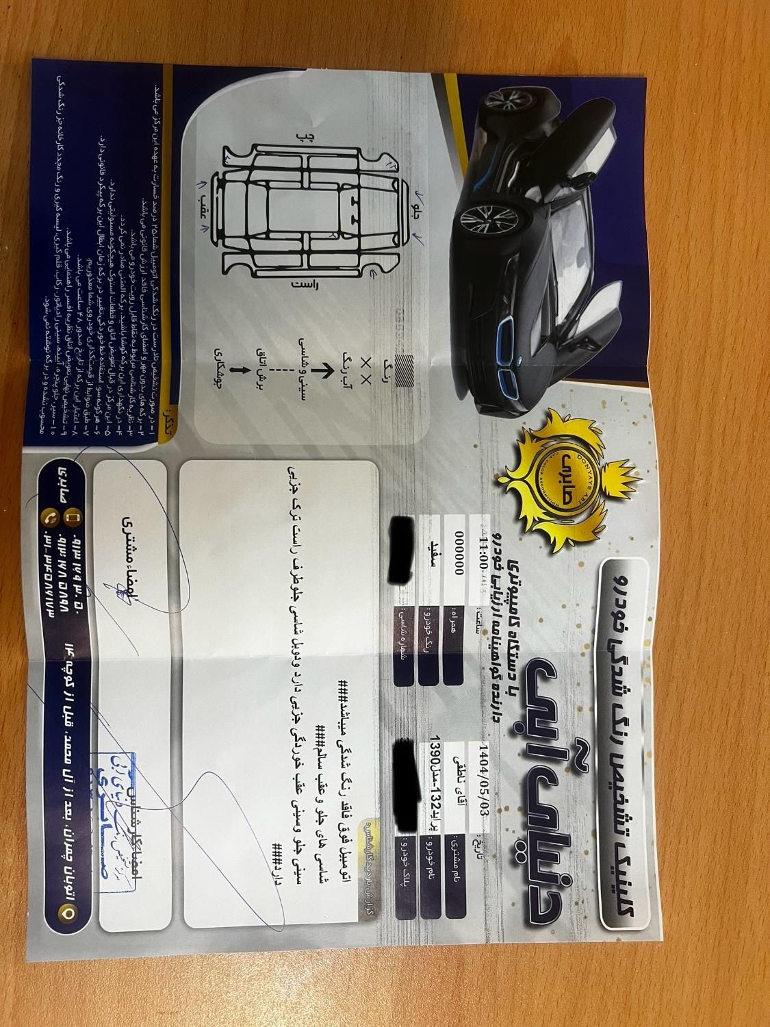 پراید 132 SL - 1390
