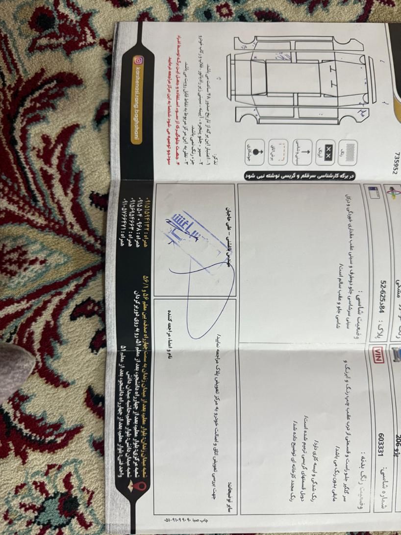پژو 206 تیپ 3 - 1394
