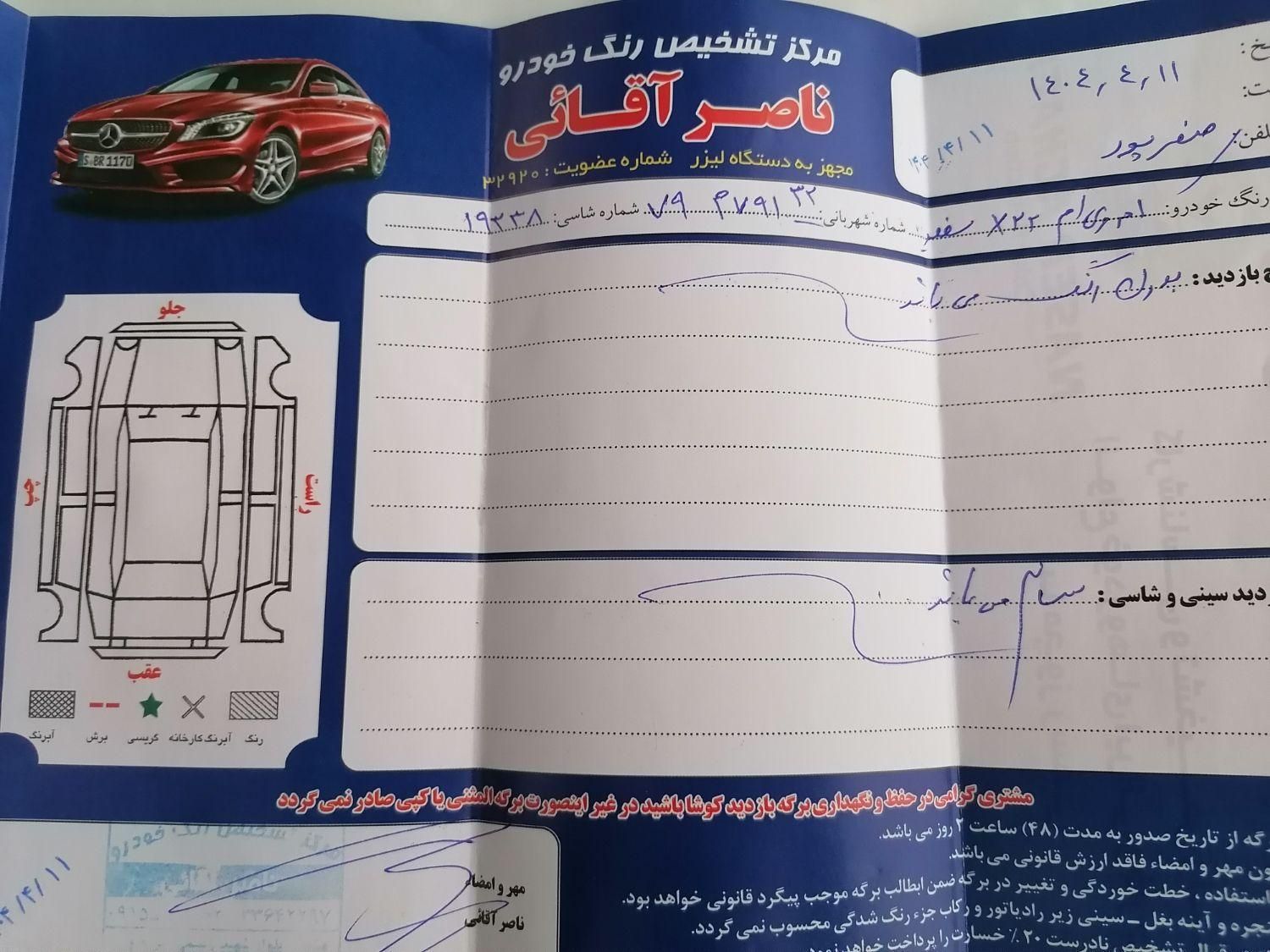 ام وی ام X22 دنده ای اسپرت اکسلنت - 1399