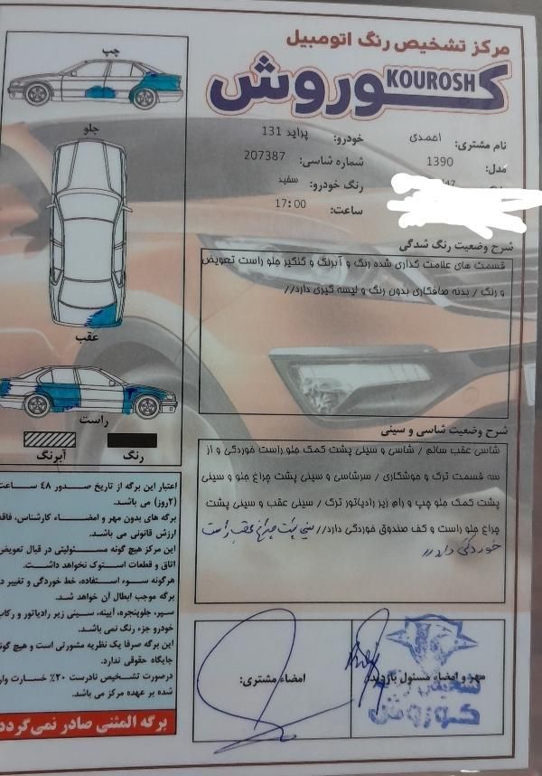پراید 131 SE دوگانه سوز - 1390
