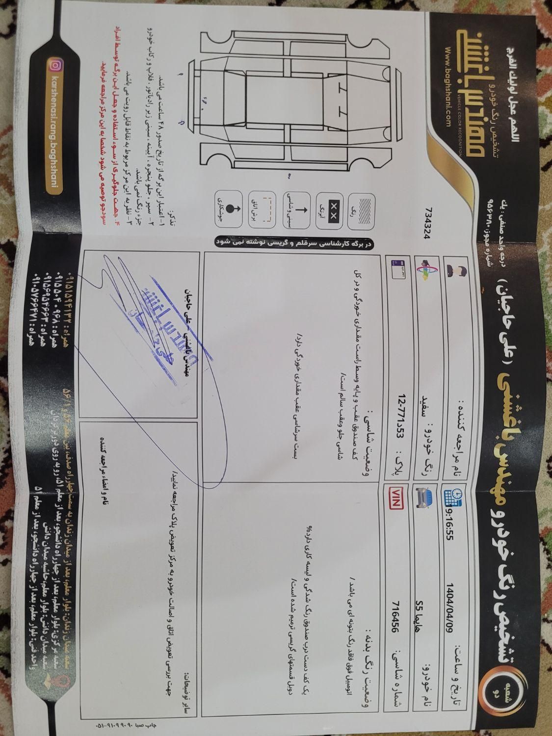هایما S5 اتوماتیک CVT - 1397