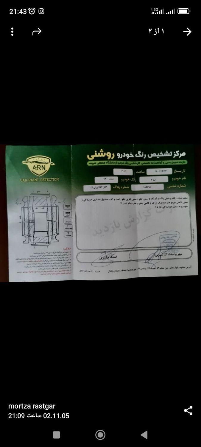 خودرو تیبا، 2 آگهی ann_19555816