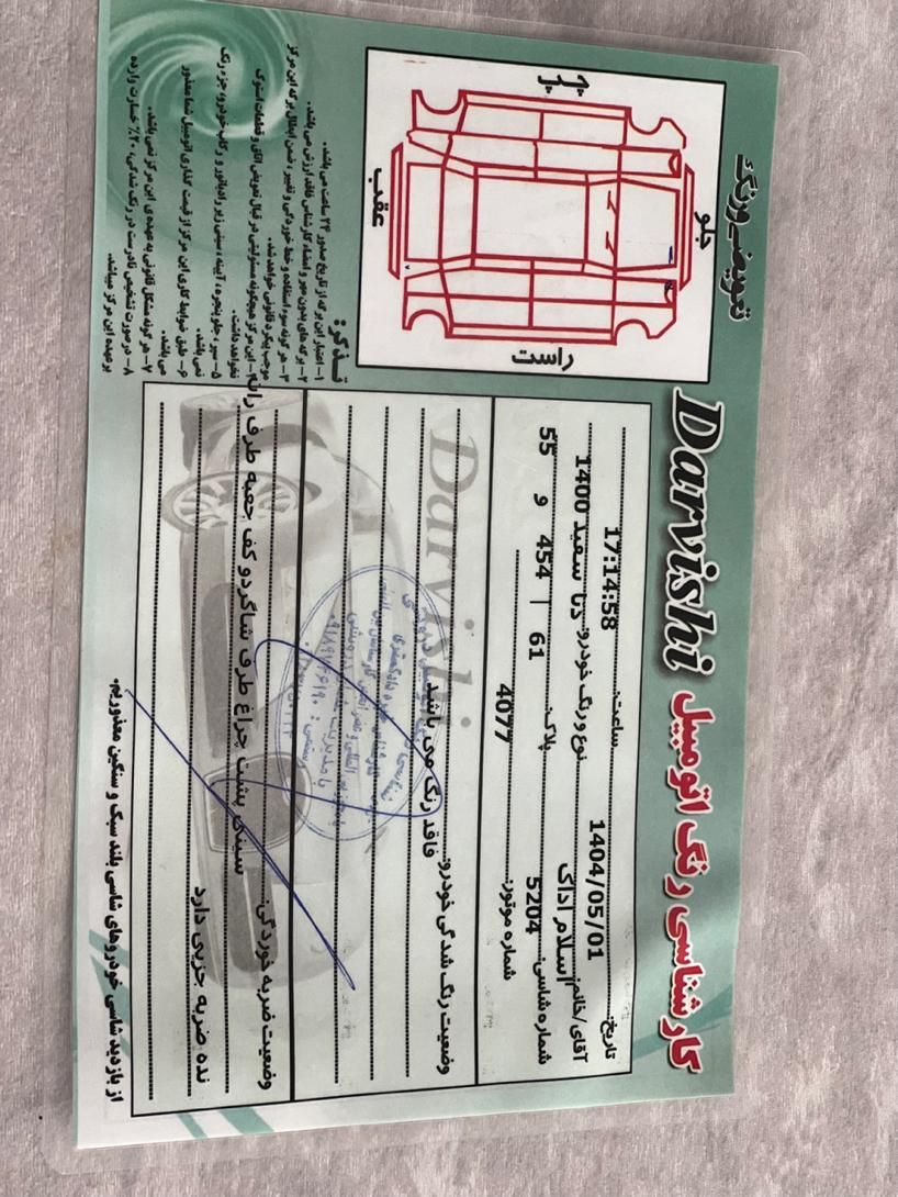 دنا پلاس تیپ ۲ سانروف ۴ ایربگ - 1400
