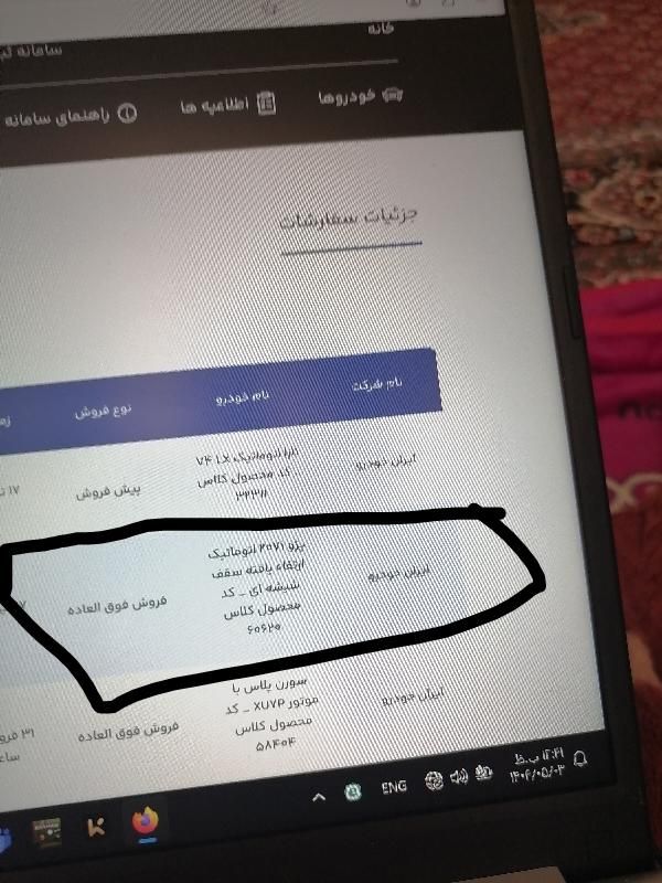 خودرو پژو، 207 آگهی ann_19556024