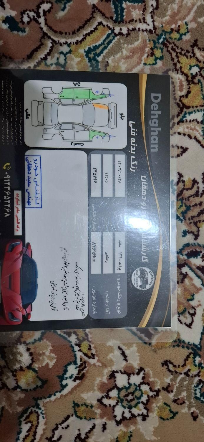 پراید 132 SE - 1397