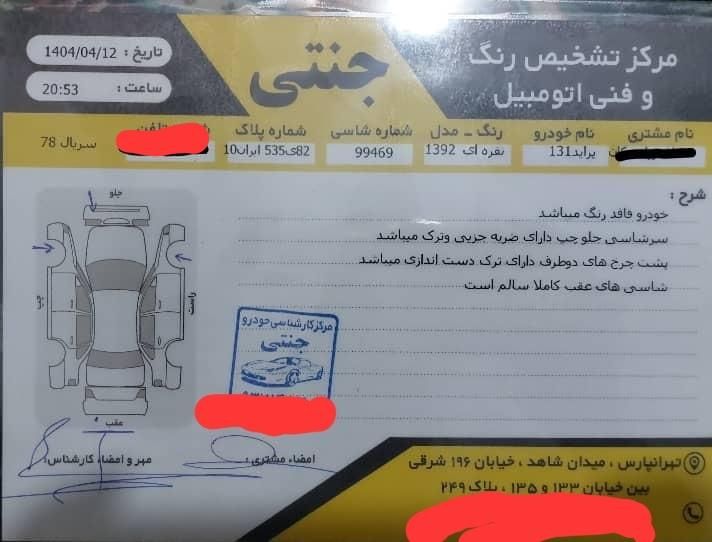 پراید 131 SE دوگانه سوز - 1392