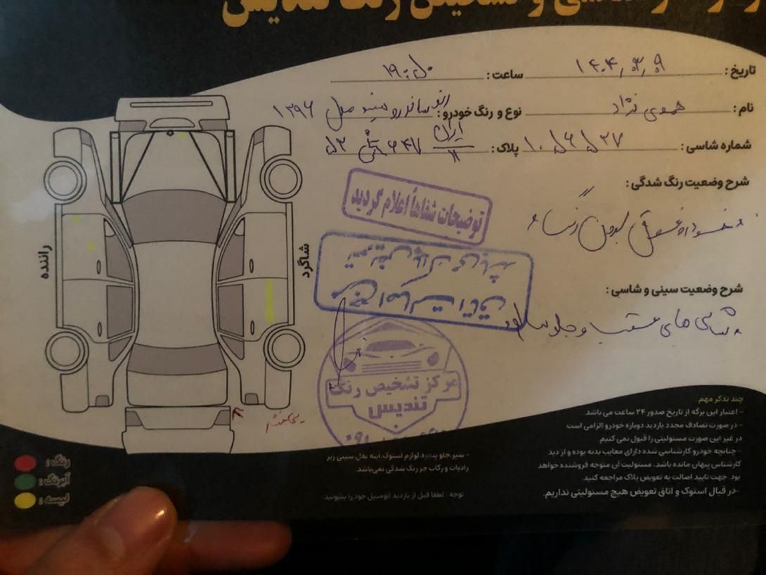 رنو ساندرو اتوماتیک - 1396