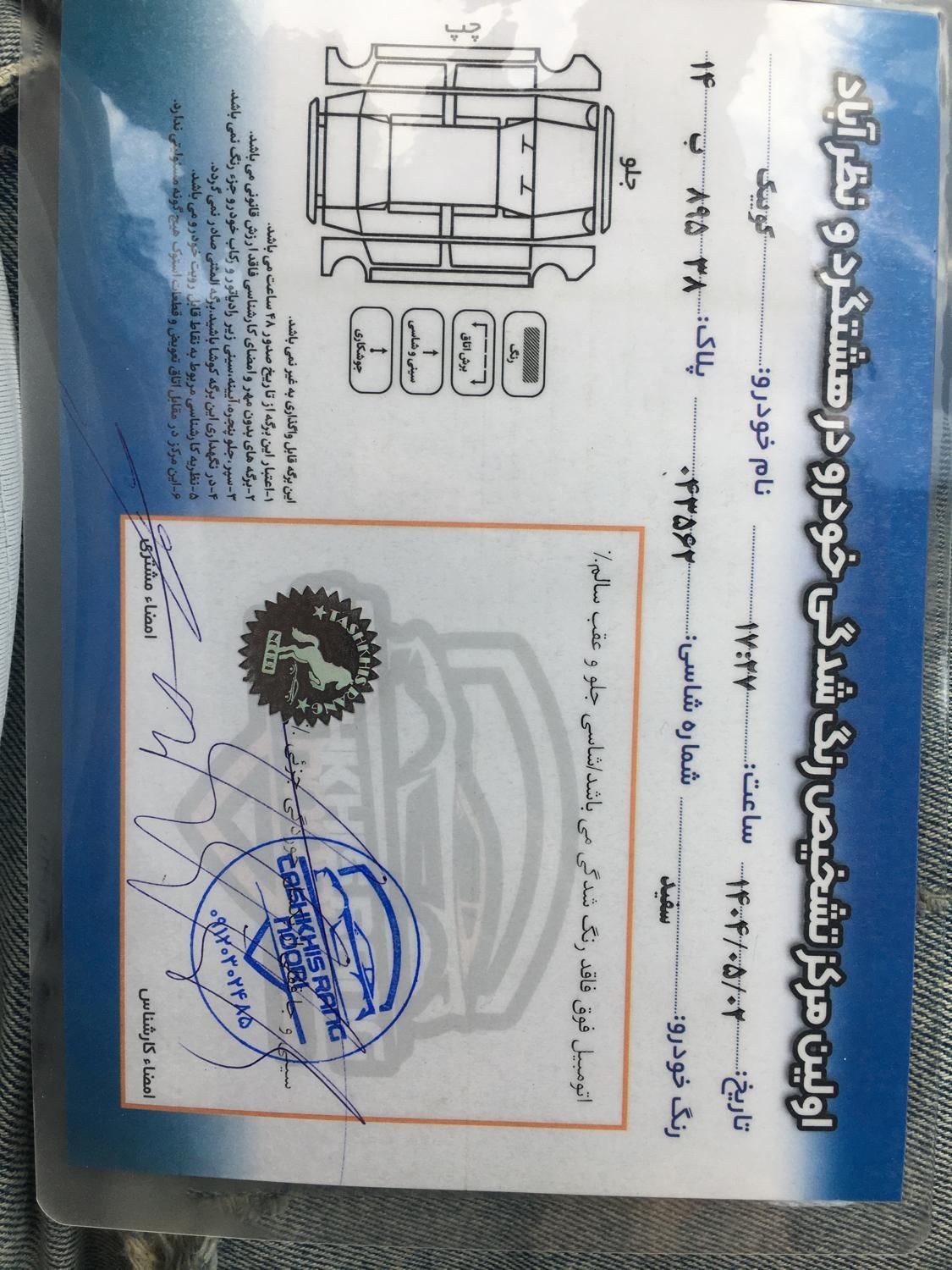 کوییک R دنده‌ای - 1400
