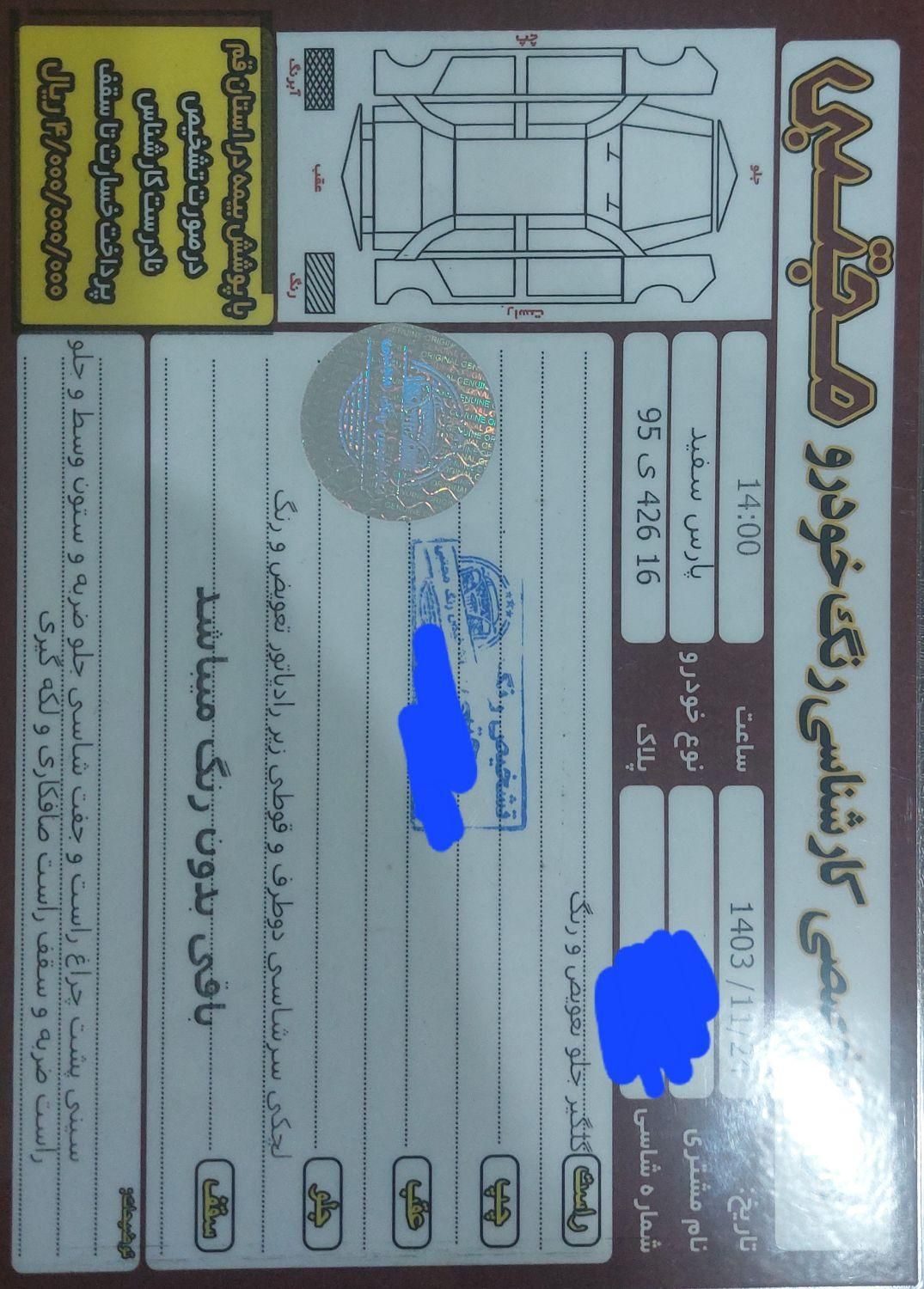 پژو پارس LX - 1400