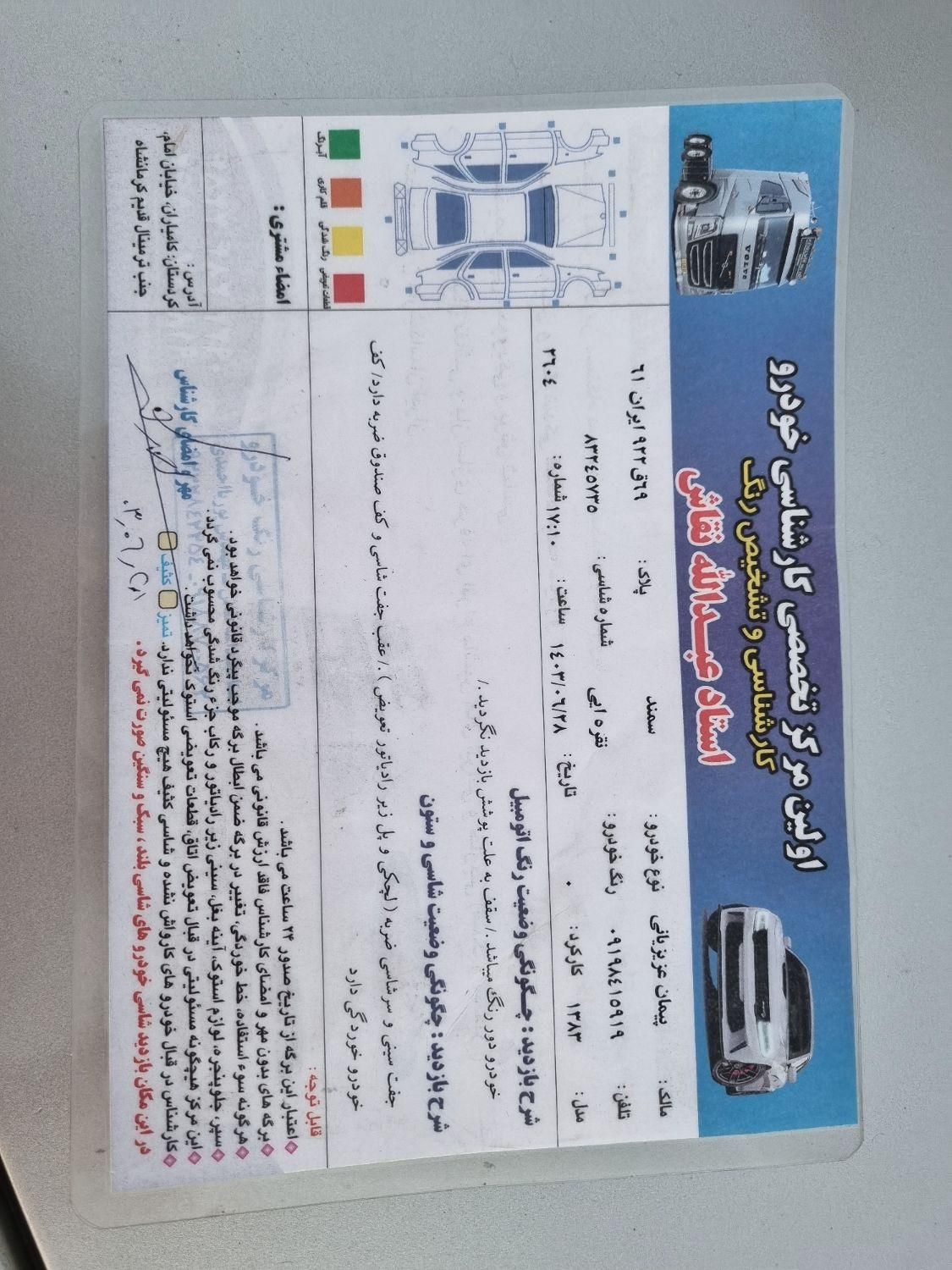 سمند X7 بنزینی - 1383