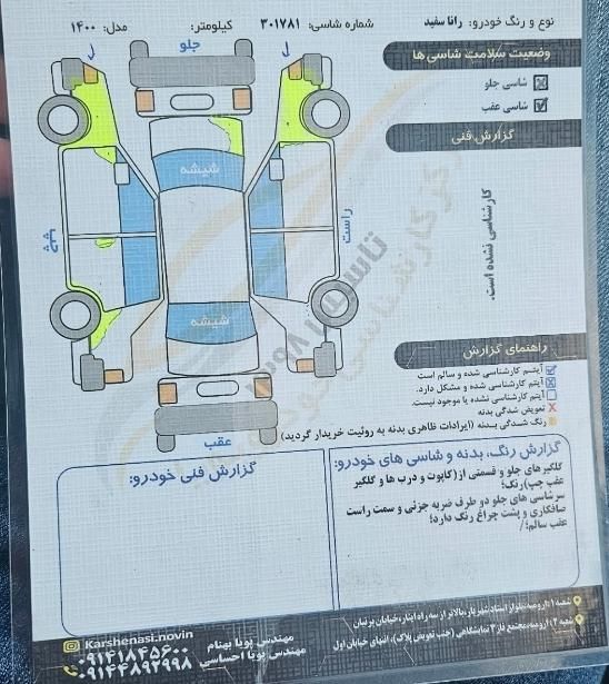 رانا پلاس پانوراما - 1400