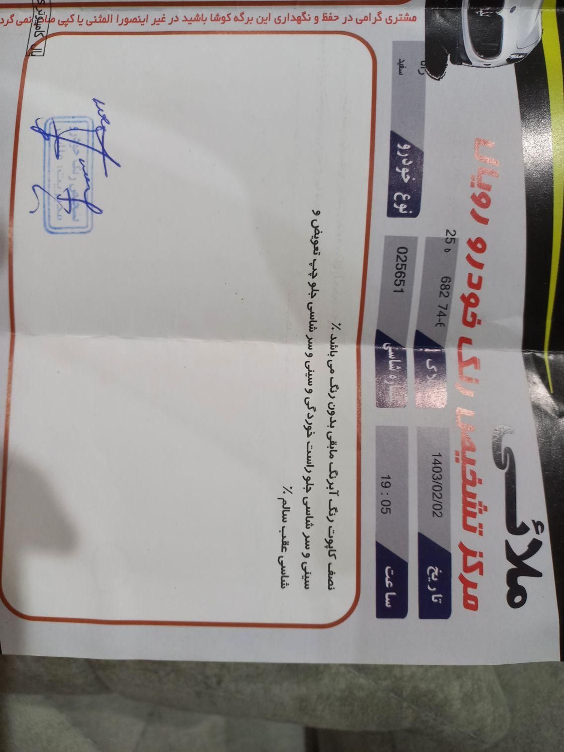 رانا LX TU5 - 1392