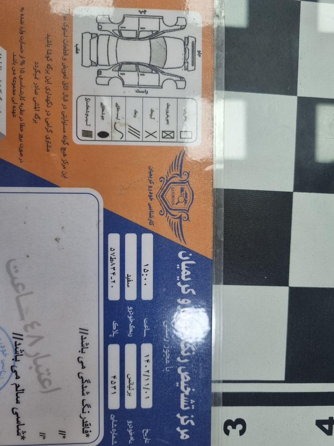 برلیانس H230 دنده‌ای - 1397