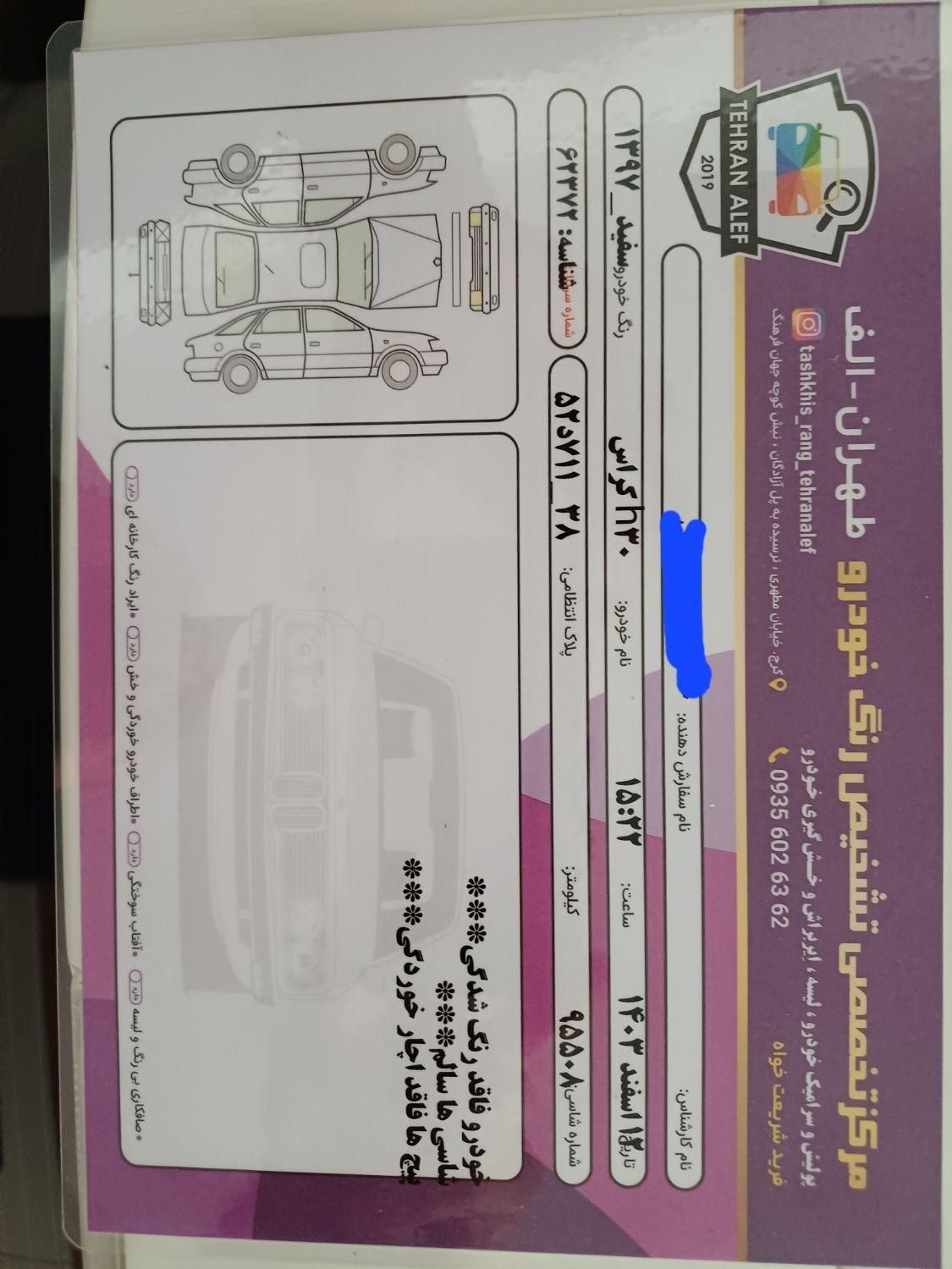 دانگ فنگ H30 کراس اتوماتیک - 1397