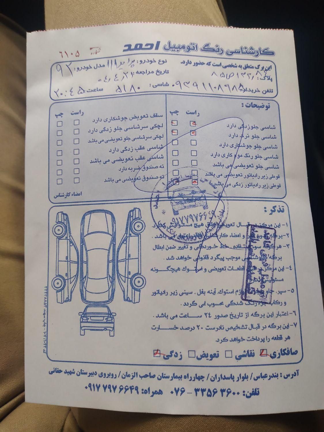 پراید 111 SE - 1392