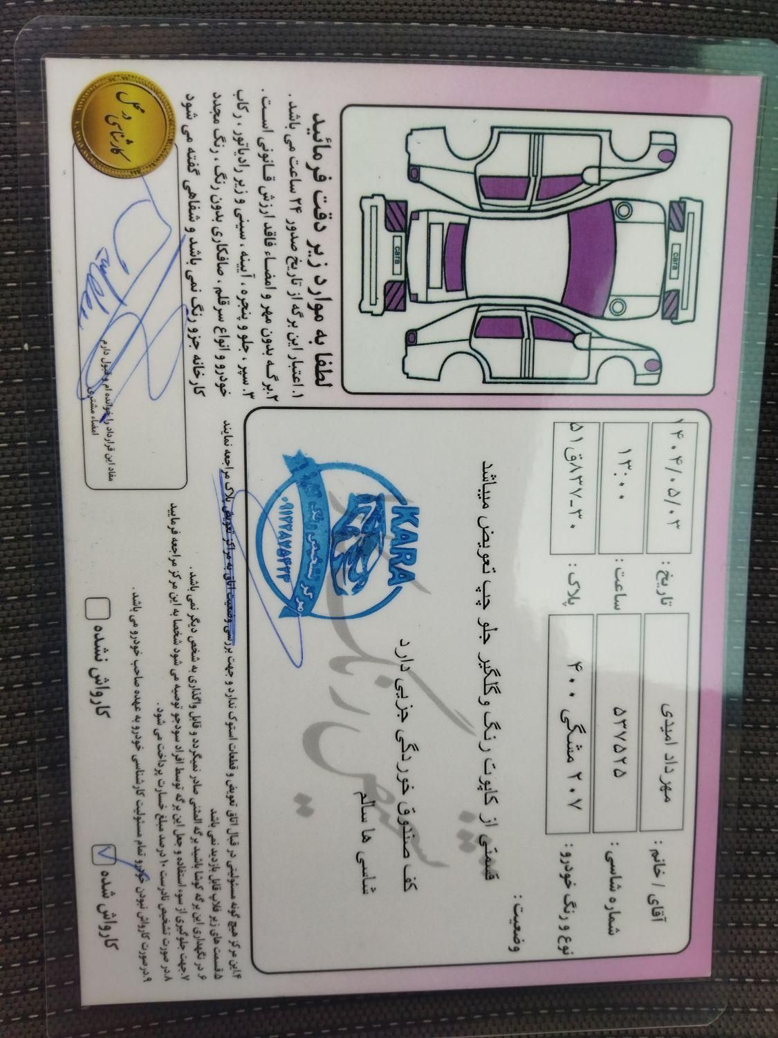پژو 207 پانوراما دنده‌ای - 1400