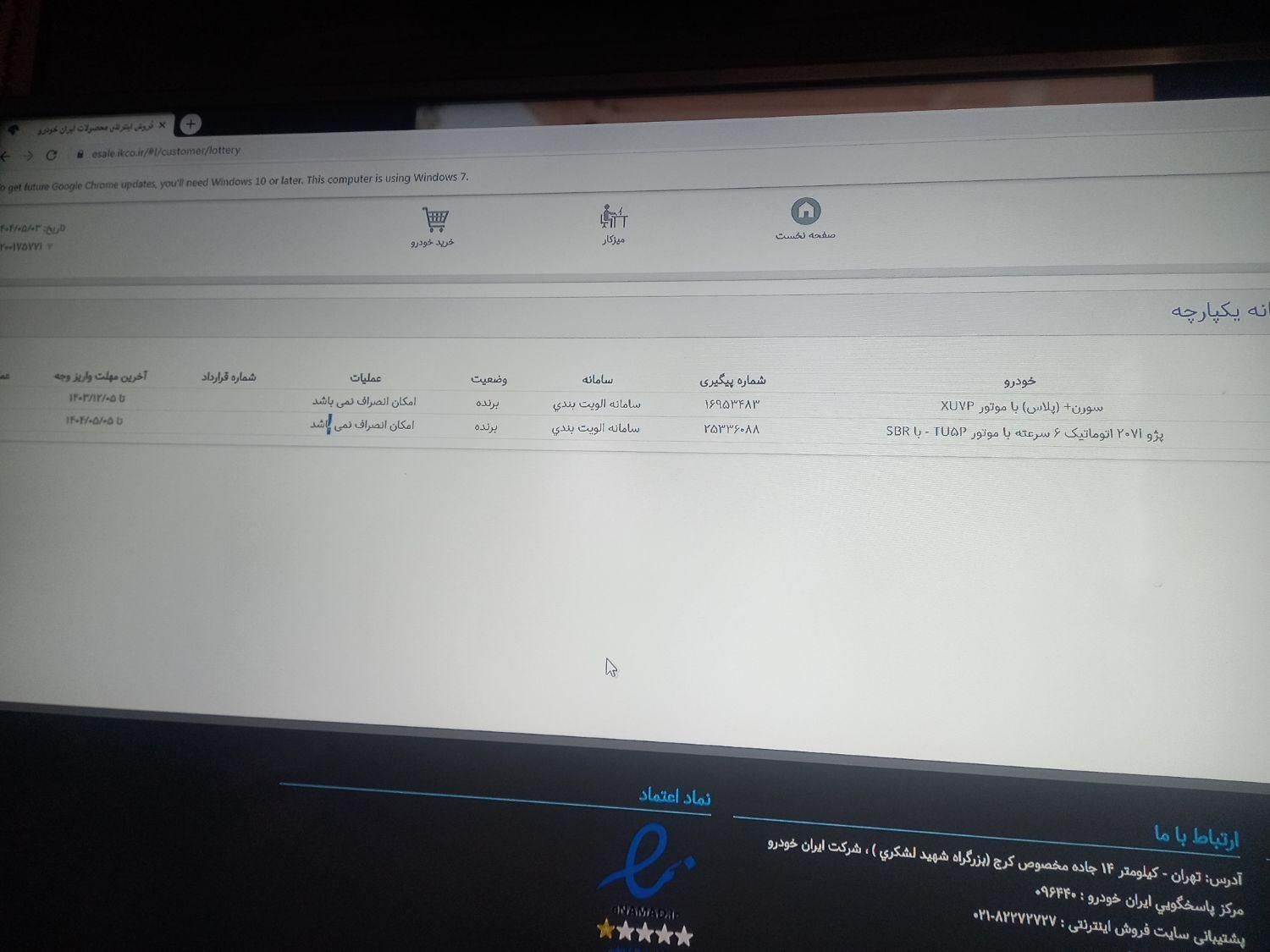 خودرو پژو، 207 آگهی ann_19556700