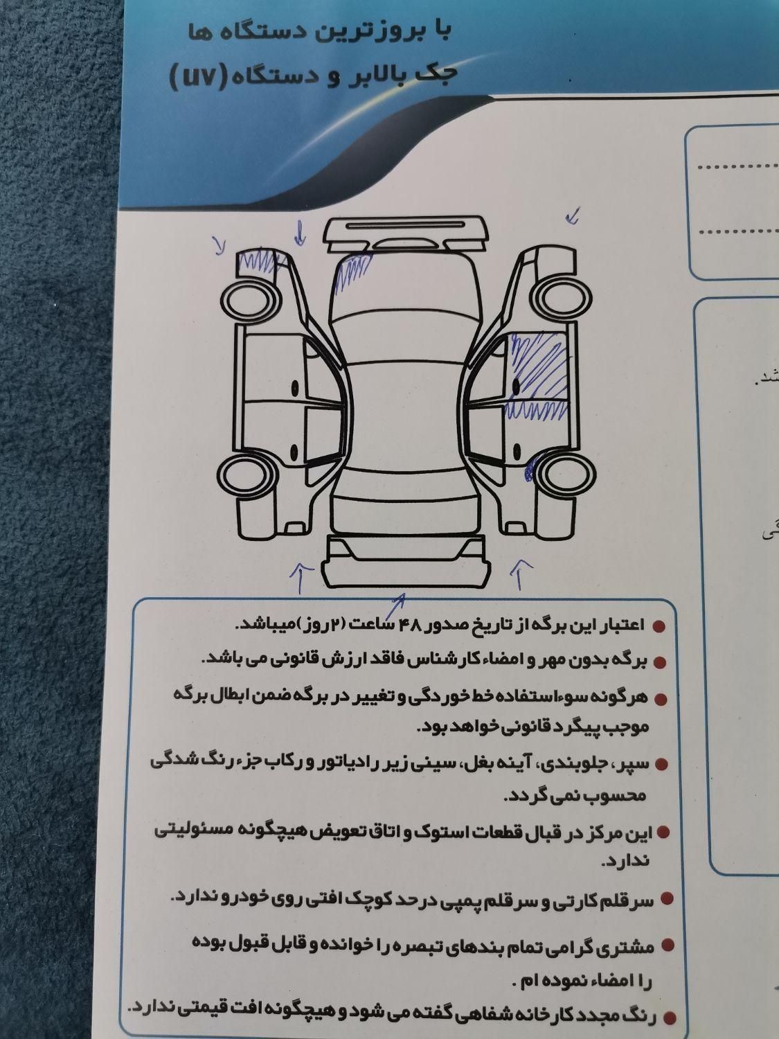 سمند LX EF7 دوگانه سوز - 1396