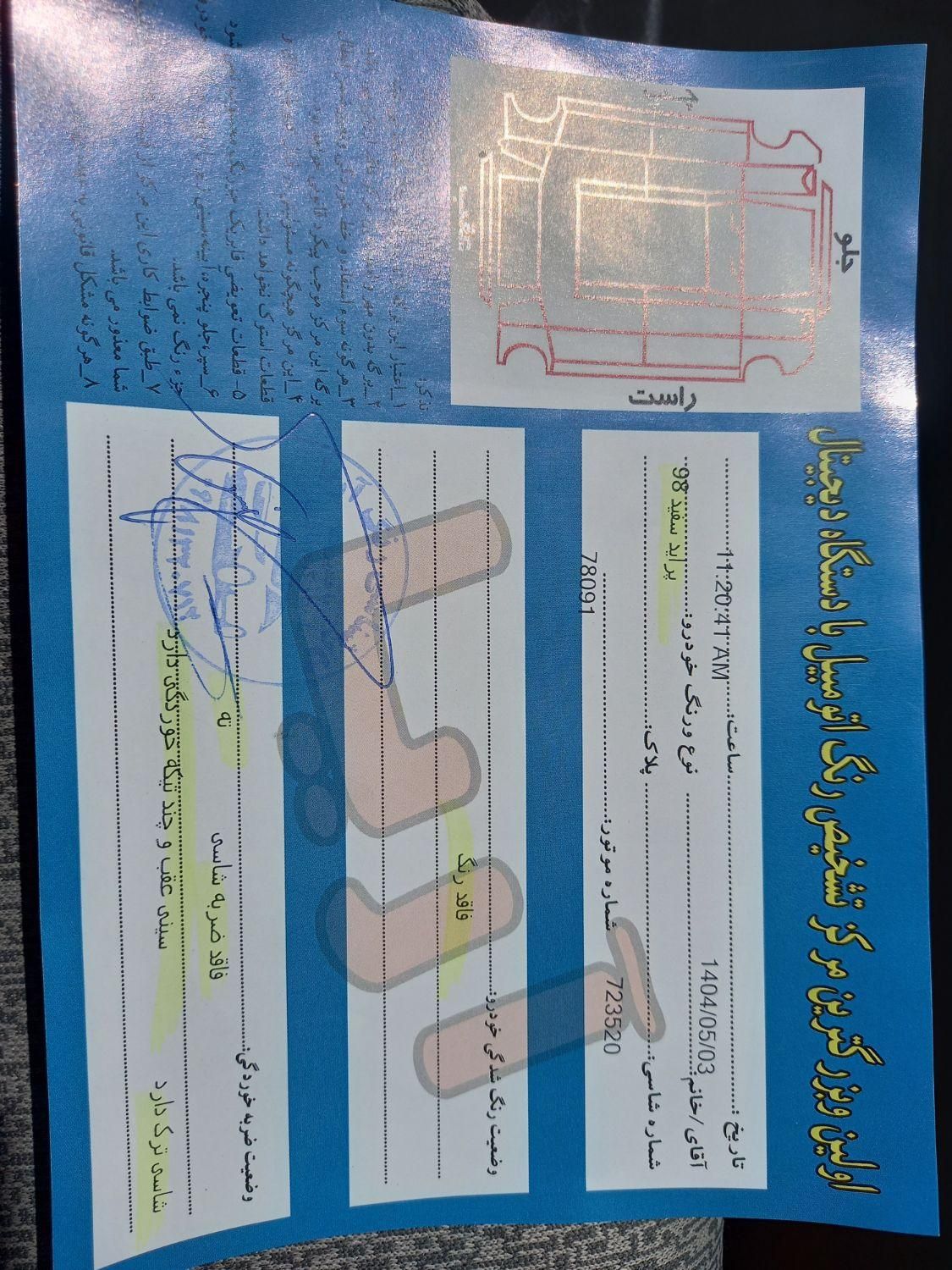 پراید 131 SE - 1398