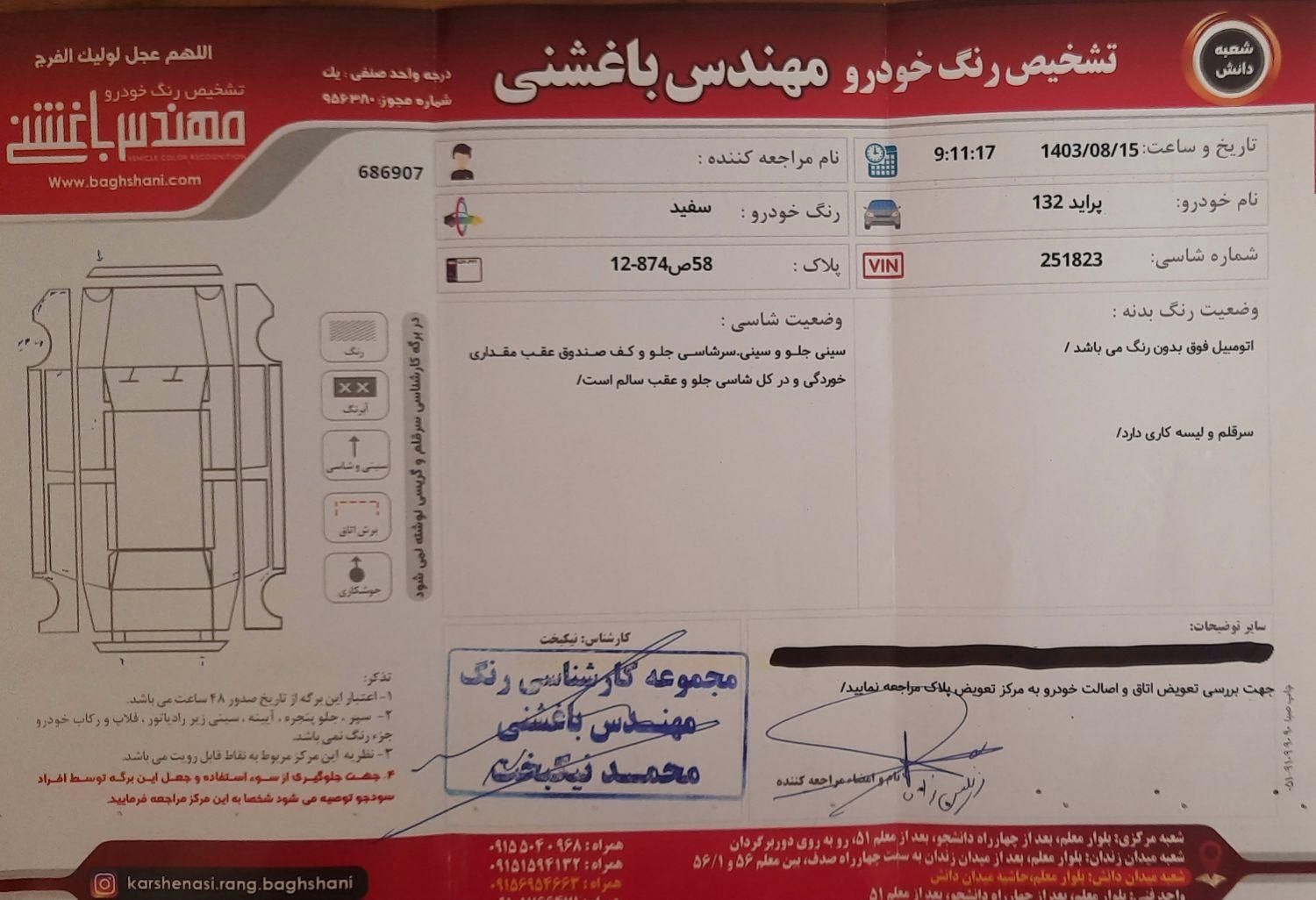 پراید 132 SE - 1398