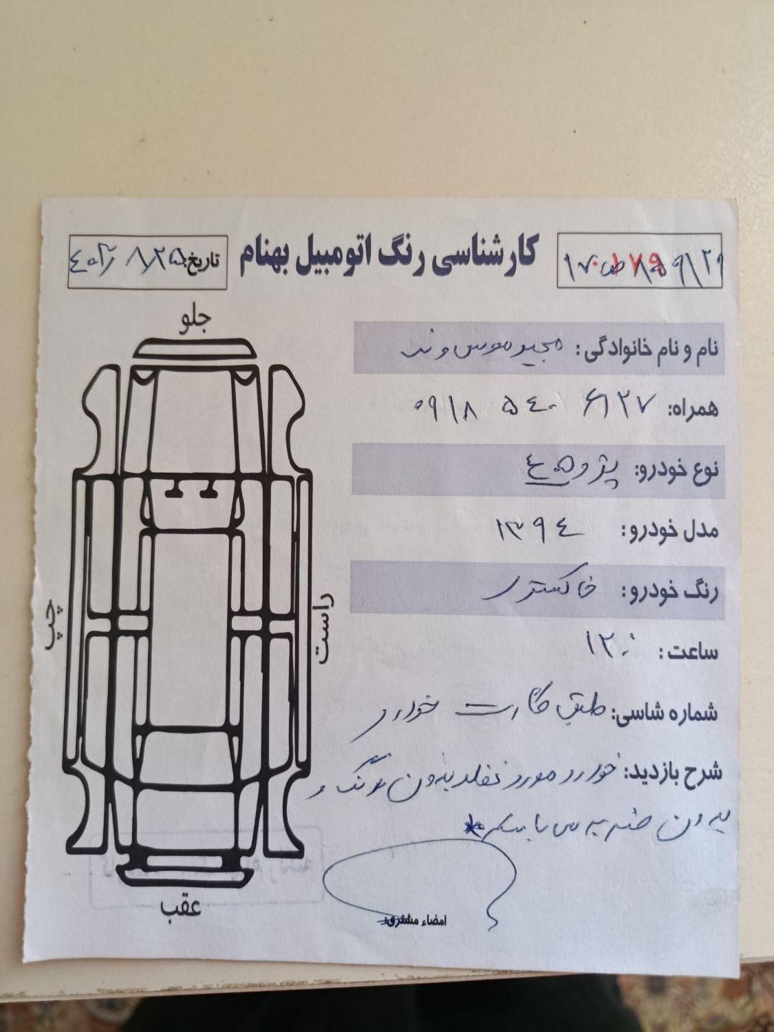 پژو 405 GLX - دوگانه سوز - 1394
