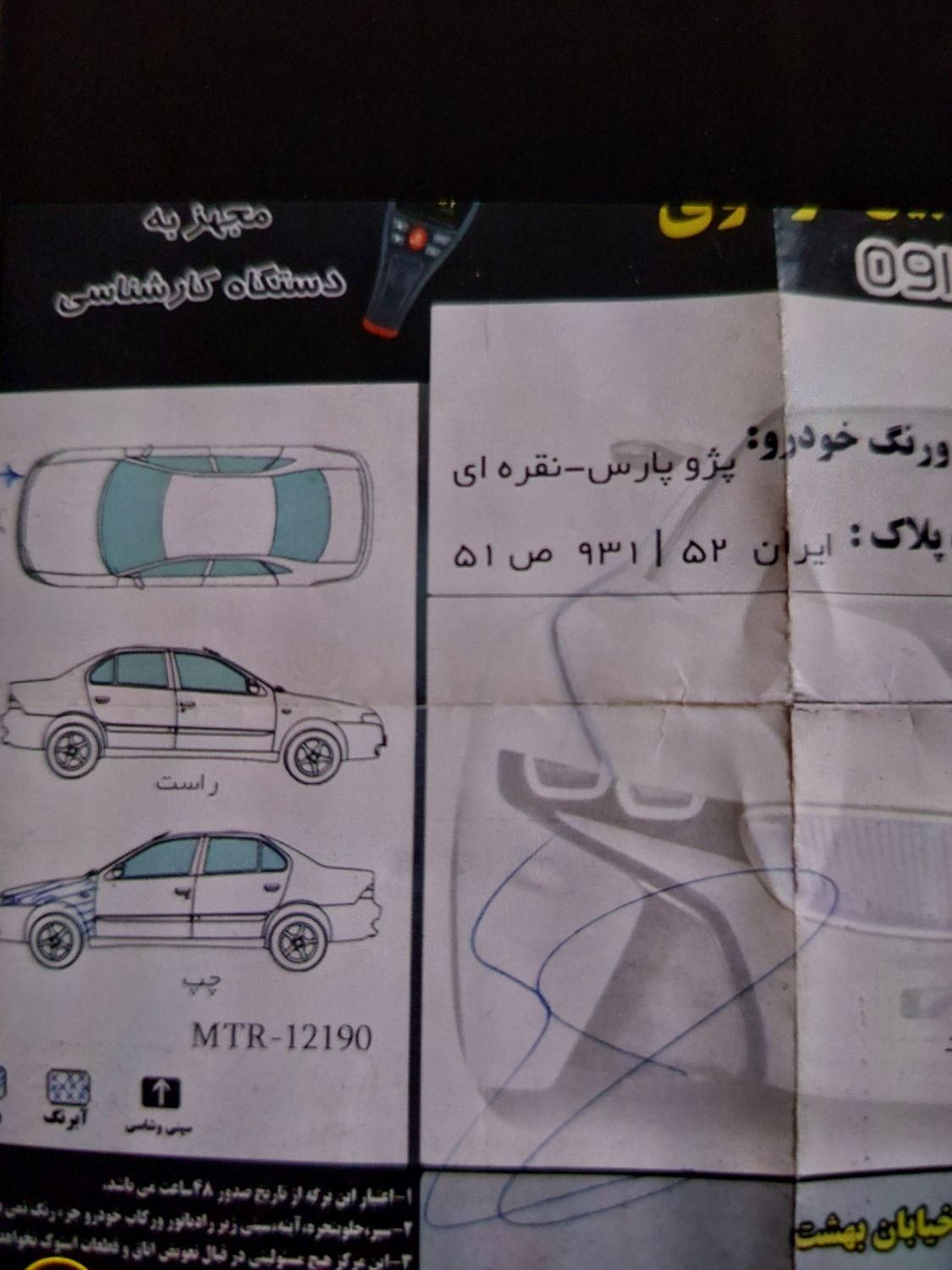 پژو پارس XU7ساده - 1382