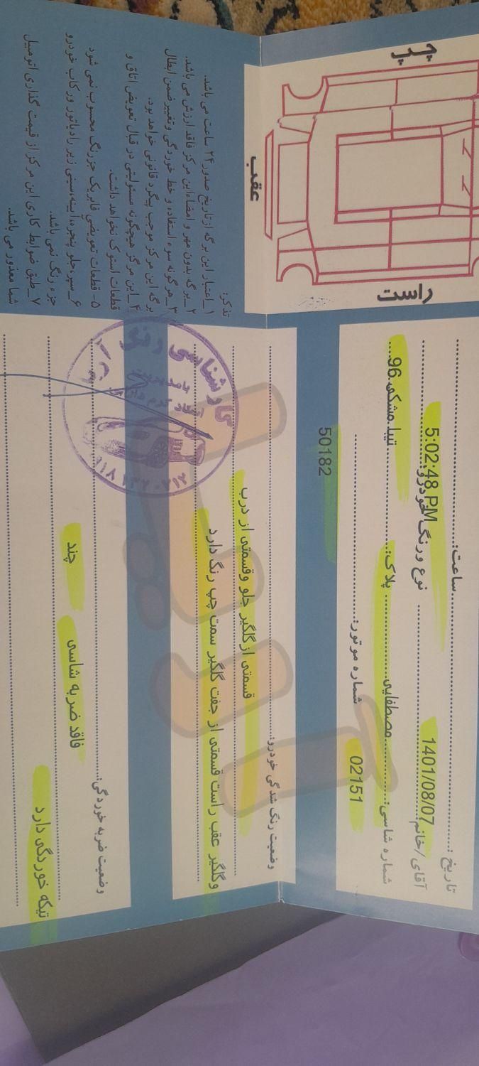 تیبا 2 EX رینگ آلومینیومی - 1396