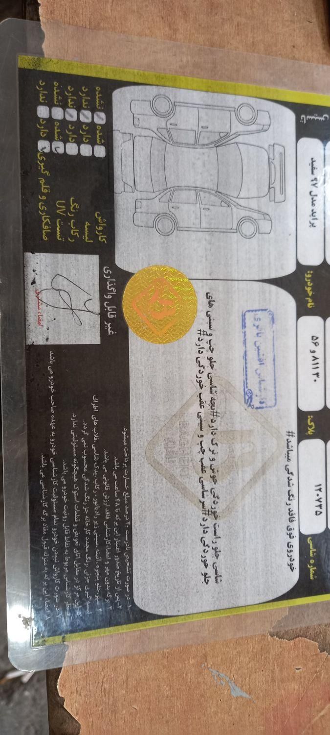 پراید 131 SE - 1397