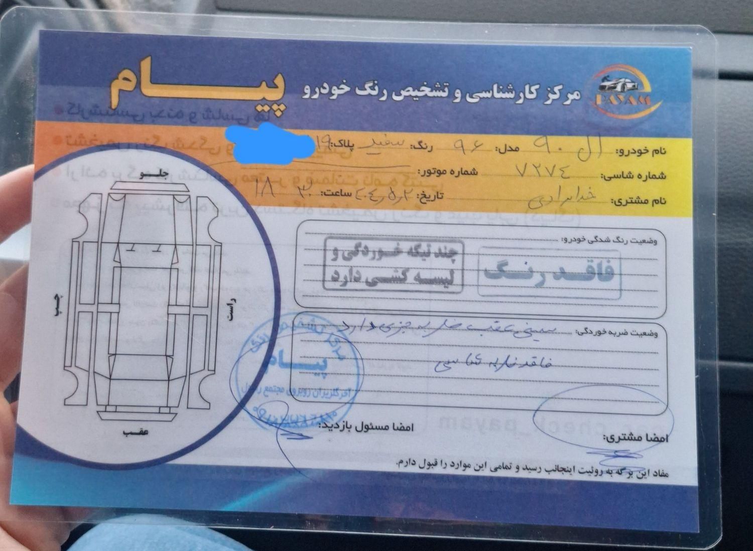 رنو پارس تندر گیربکس JHQ + مولتی مدیا - 1396