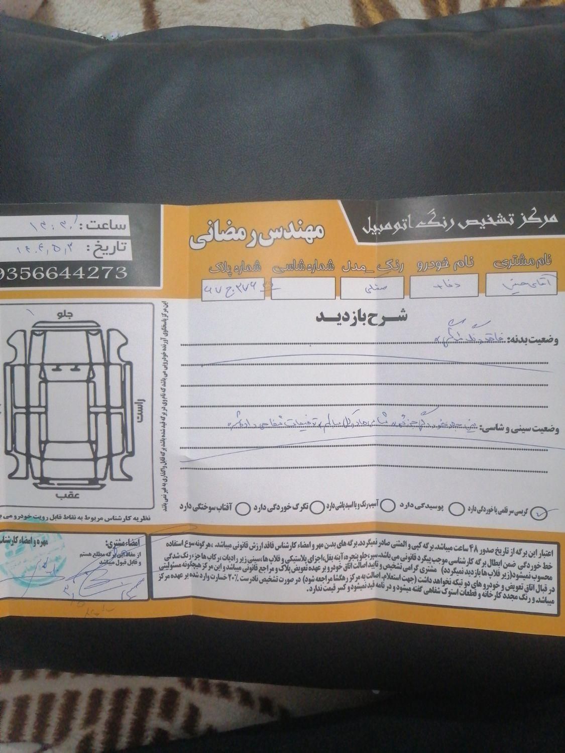 دنا پلاس توربو ۵ دنده ۲ ایربگ - 1401