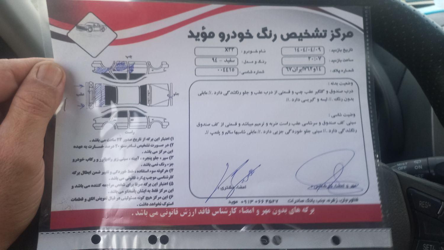 ام وی ام X33 جدید اتوماتیک - 1394