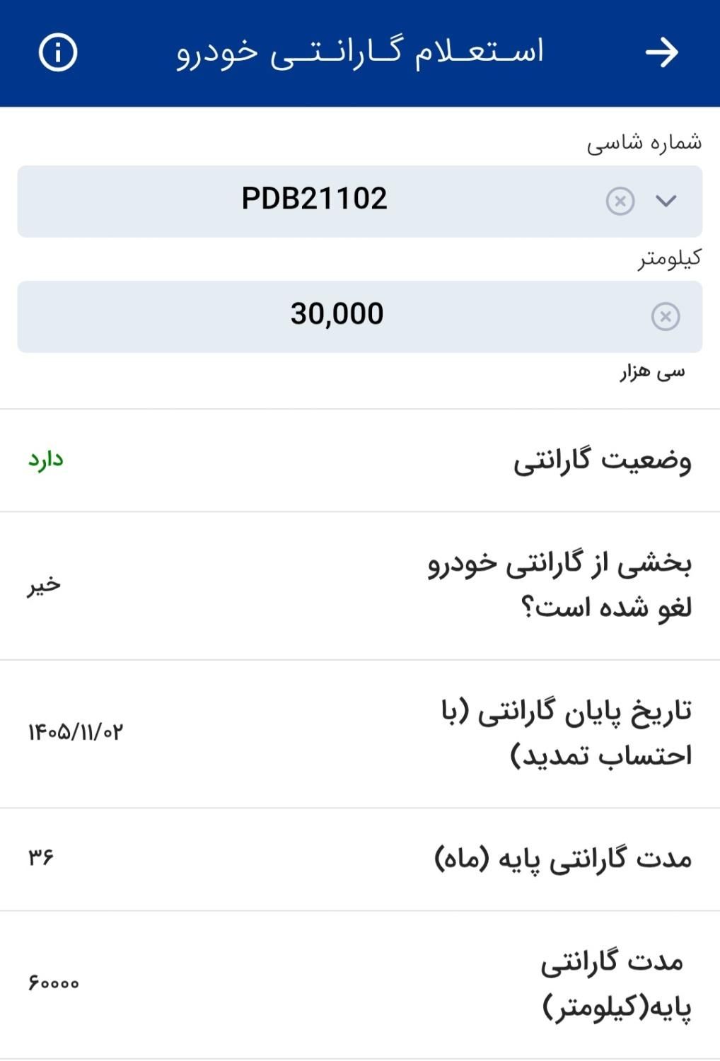 خودرو دنا، پلاس آگهی ann_19557198