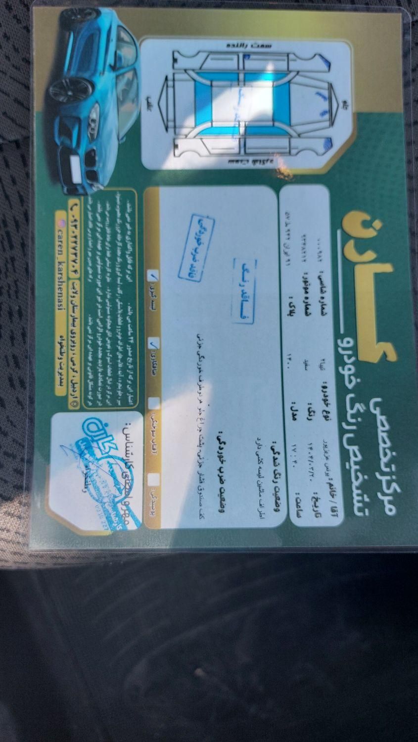 تیبا 2 EX رینگ آلومینیومی - 1400